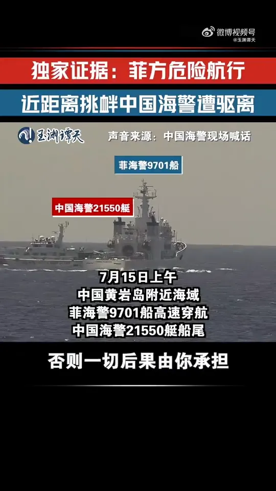 影/中菲南海衝突畫面曝！陸控菲船「危險抵近」　最近僅距百米