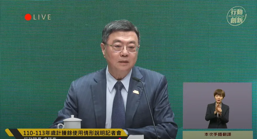 卓榮泰震撼宣布！「普發現金1萬」違憲理由曝光