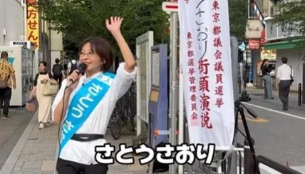 選戰花大錢？日美女議員只花「千元台幣」勝選　買電池、雨衣