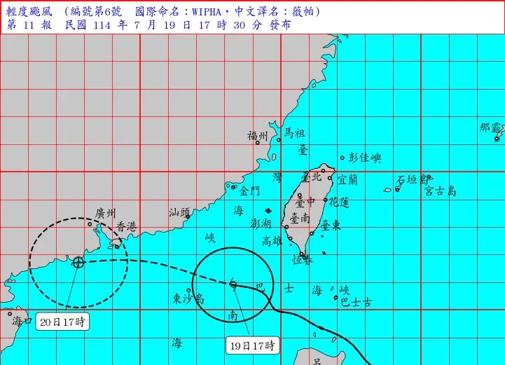 氣象署17:30解除薇帕海上颱風警報　花東至恆春半島入夜防大雨