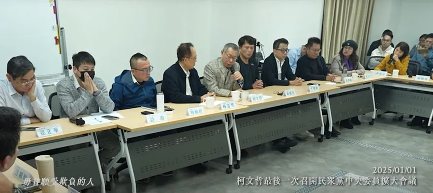 京華城案羈押10個月　柯文哲最後一次主持會議畫面曝光