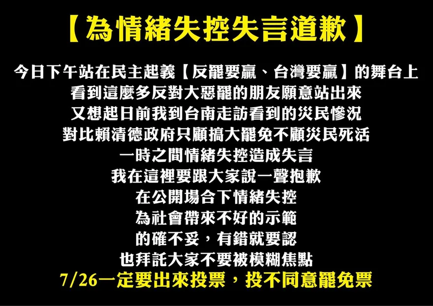 賴清德被罵三字經嗆「保留法律追訴權」　白委林國成道歉了！