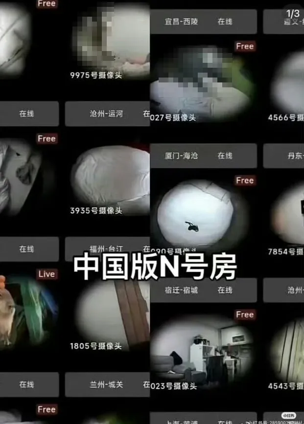 陸版N號房？數十萬人群組爆散播私密偷拍影像　傳90萬人受害
