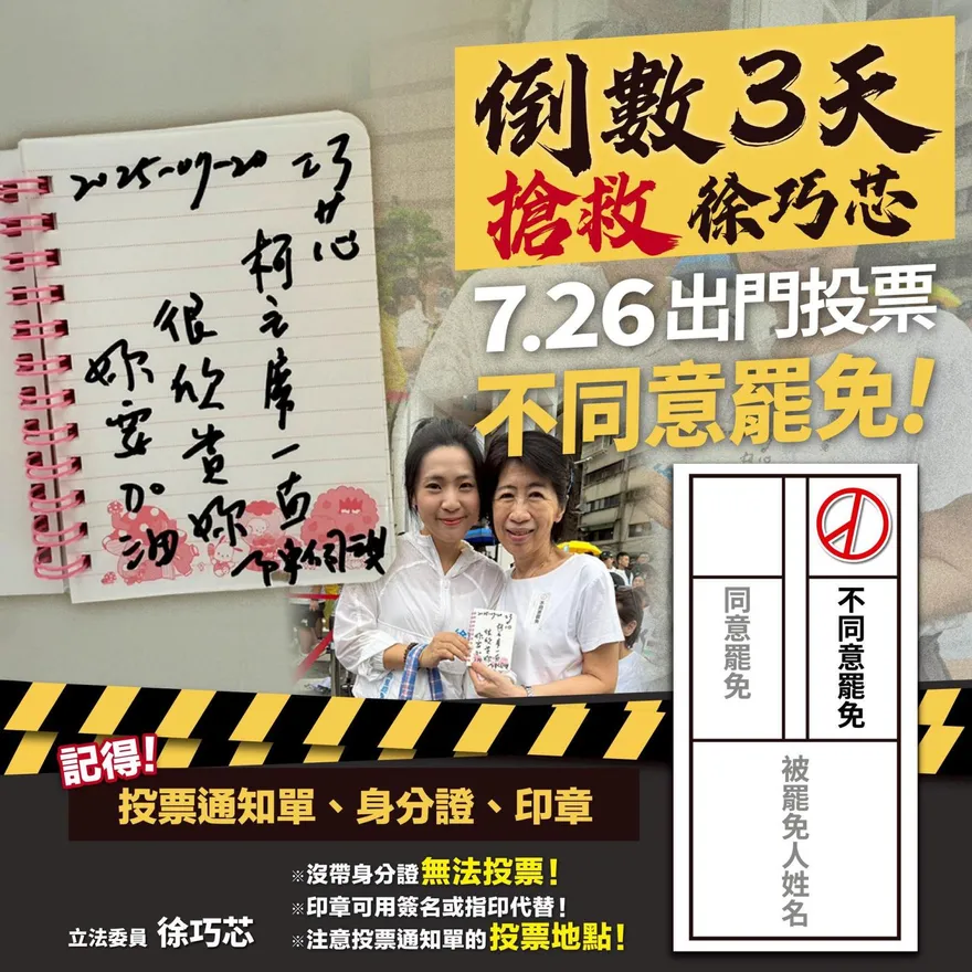 徐巧芯收陳佩琪親筆「柯主席一直很欣賞妳」　2千字長文吐心聲