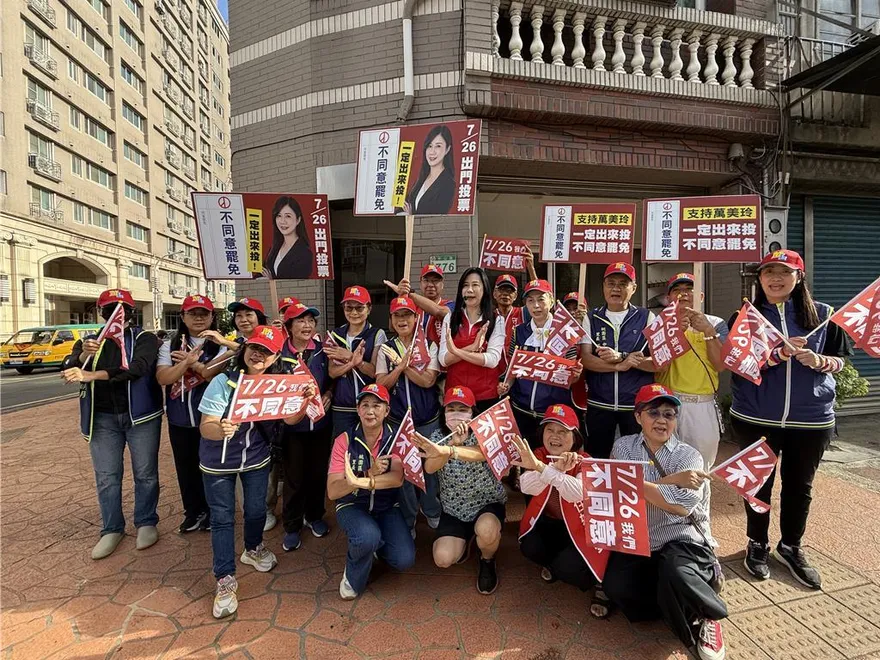 桃園近40位里長挺萬美玲反罷免　韓國瑜下午跨刀相助