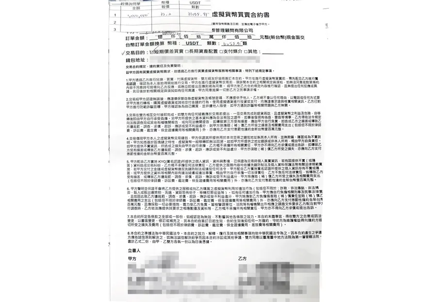 臉書詐騙廣告橫行！　反詐協會籲被害人站出來