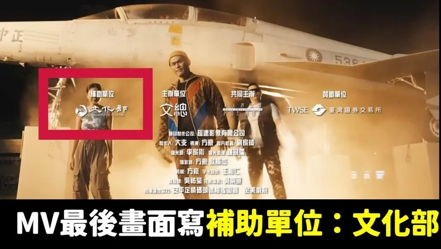 大支、閩南狼新歌轟國民黨！文化部出錢補助　粉專酸：合法的飯不要嗎