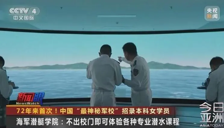 成立72年首招女生！陸「海軍潛艇學院」殘酷訓練曝光