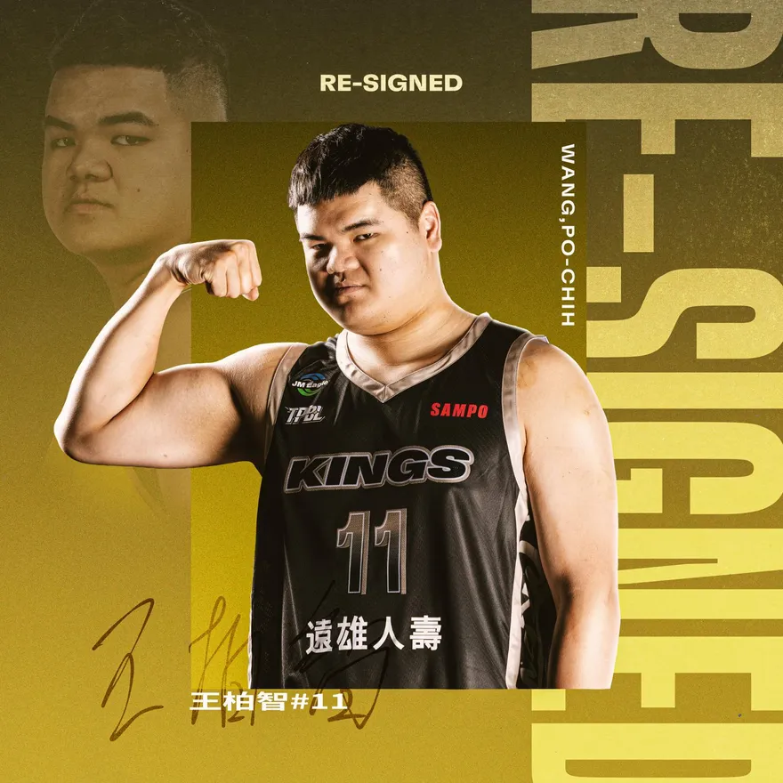 TPBL/隊內唯一本土中鋒　新北國王續約王柏智