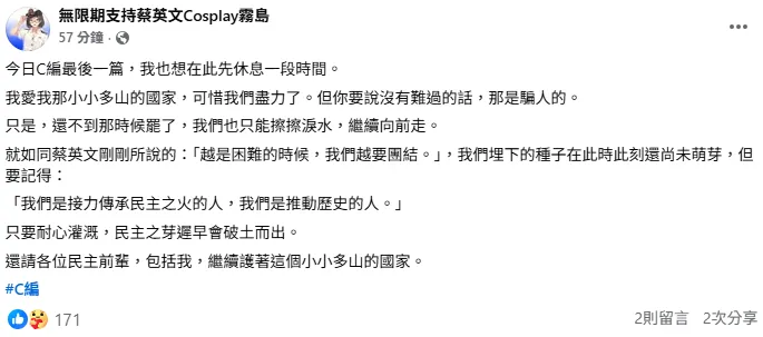 側翼崩潰了！大罷免大失敗　搬出蔡英文悲喊：休息一段時間