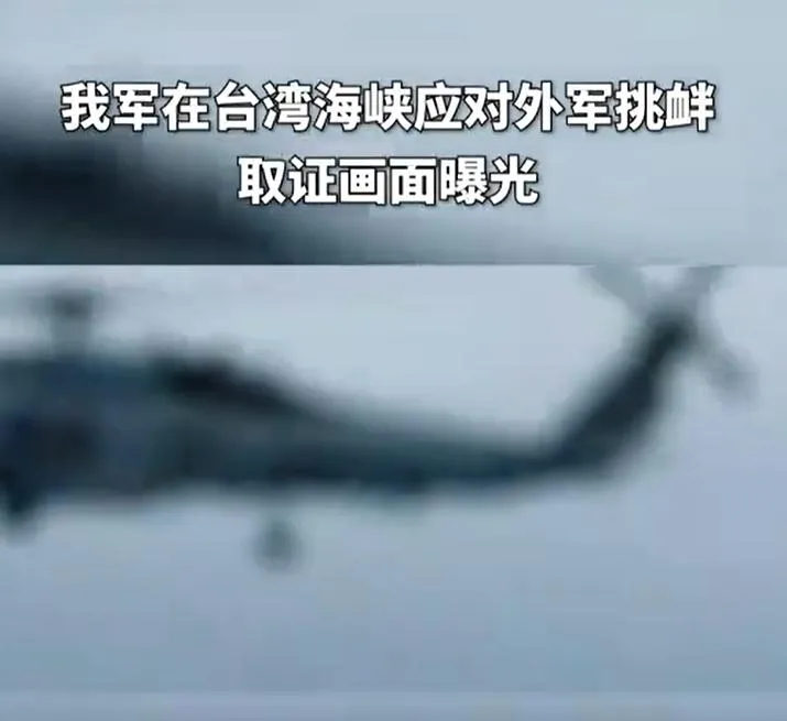 影/陸曝光台海上空「驅離外軍」畫面　雙方一度逼近僅5百米