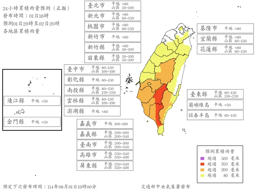 西南氣流持續發威　南部多縣山區雨量達停班課標準