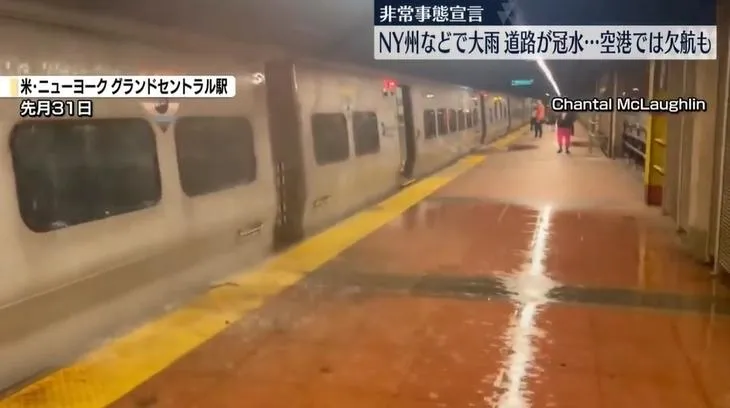 美東暴雨釀洪災！150毫米降雨淹沒街道　已進入緊急狀態