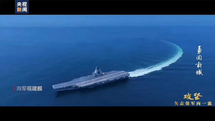 影/快入列了！陸福建艦首曝彈射測試畫面　殲-15T剪影成彩蛋