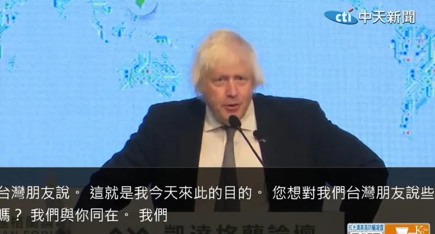 前英相強生喊話：英美各國跟台灣站在一起