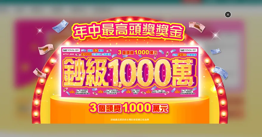 史上最狂刮刮樂來了！中獎率近5成　3組千萬頭獎等你拿