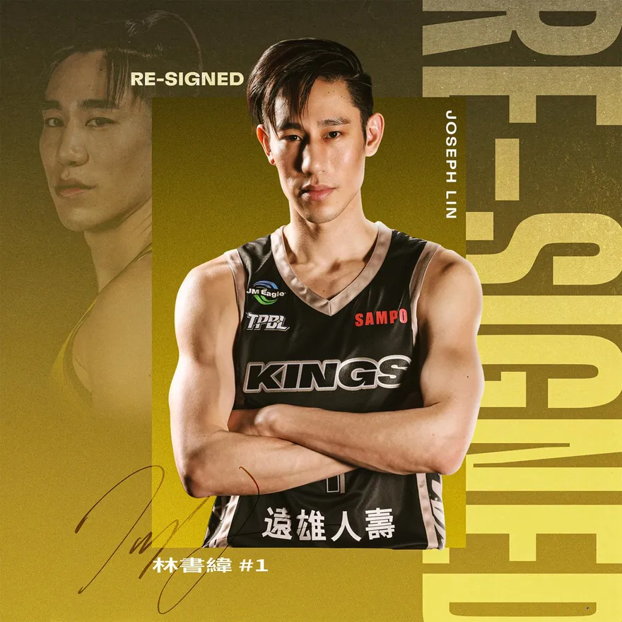 TPBL/林書緯獲續約3年！新北國王：戰力布局重要一步
