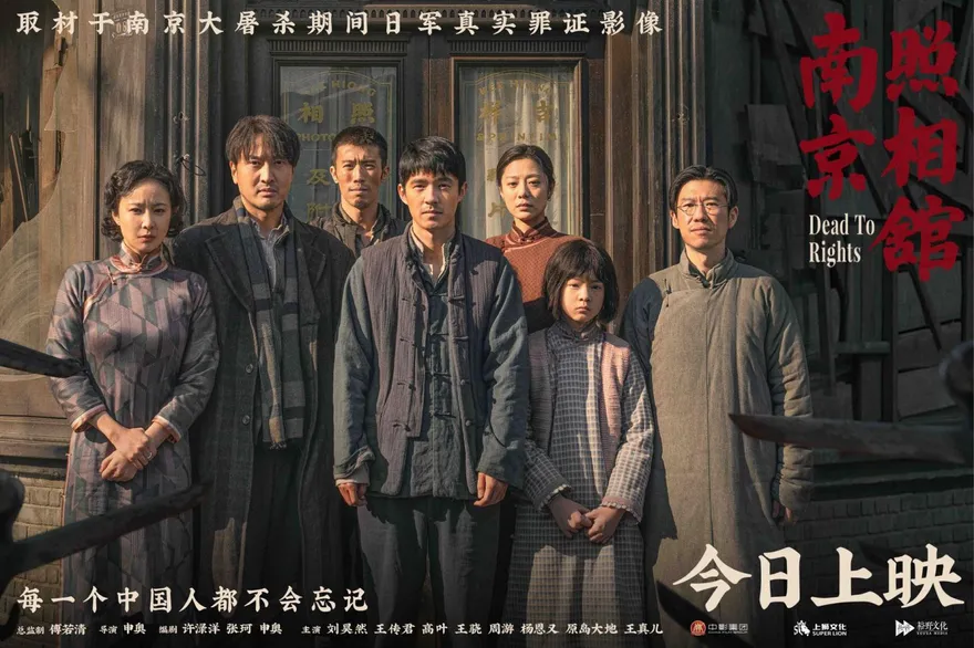 《南京照相館》搞仇恨？陸網下禁言令　胡錫進：漢奸言論