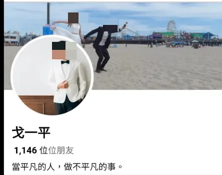 「做不平凡的事」！台積電嫌犯臉書自介遭網友酸到爆