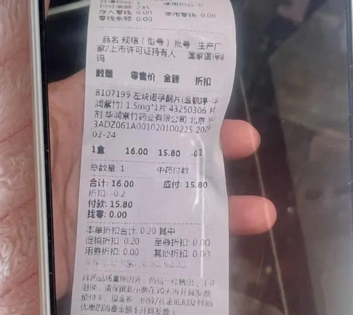 陸男買「避孕藥」付款失敗…藥店急call妻竟意外揭穿他外遇