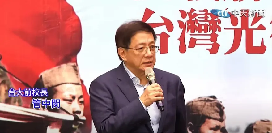 管中閔93軍人節開轟：主政者不提抗戰沒有真正台灣意識