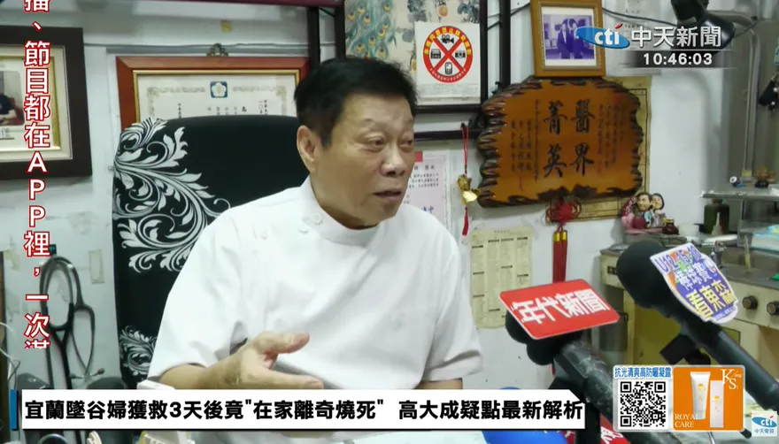 影/墜谷倖存婦3天後離奇燒死　高大成列10大追查關鍵