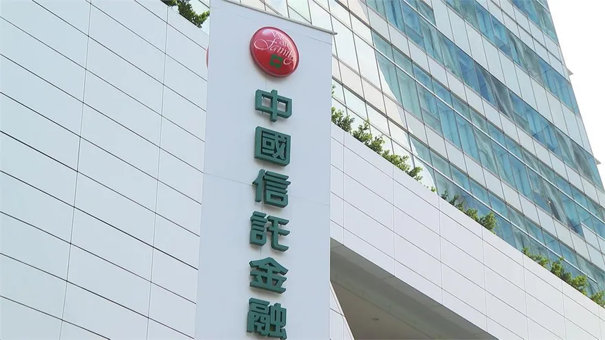 中信金控前九月賺逾607億再創高！每股稅後盈餘3.06元