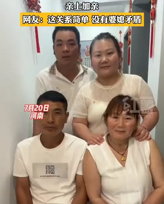 親上加親！陸女撮合「親媽與公公結婚」　網讚：沒婆媳矛盾