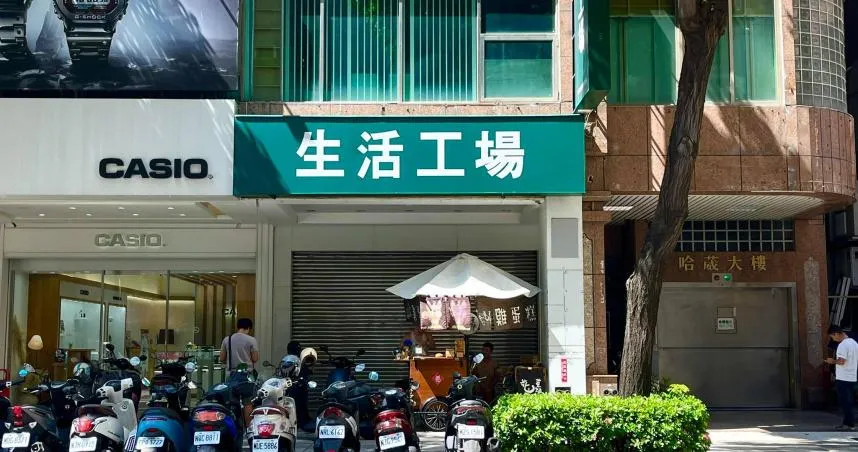 全盛時期近百店！生活工場收攤潮　高雄最後一間也熄燈