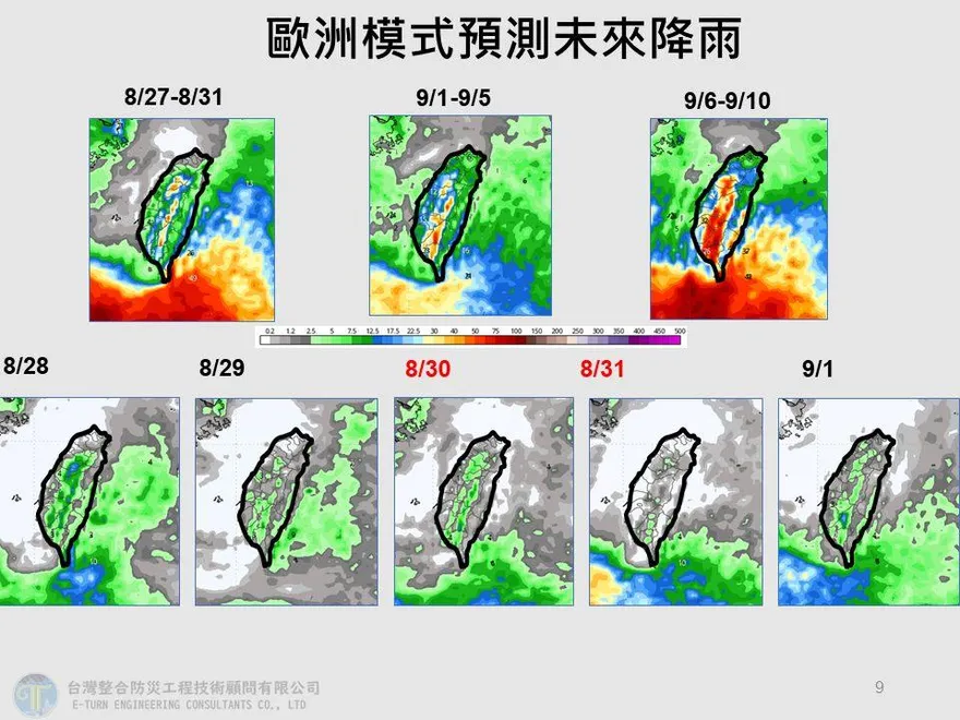 南海熱帶系統成颱機率五成？賈新興：須持續觀察