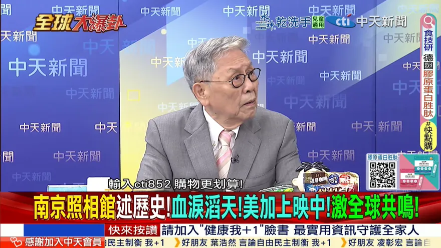 全球大爆卦/93閱兵警示日本《南京照相館》揭血色歷史！帥化民怒斥日本暴行不容遺忘