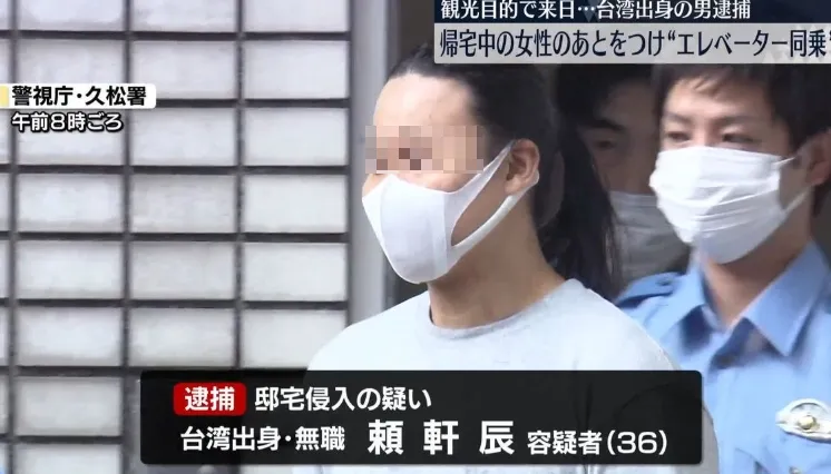 台灣男在日本「跟蹤女子」被捕！辯稱「長得跟我朋友很像」