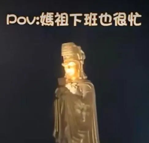 澎湖媽祖「低頭滑手機」畫面曝！　網笑翻：螢幕太亮了啦
