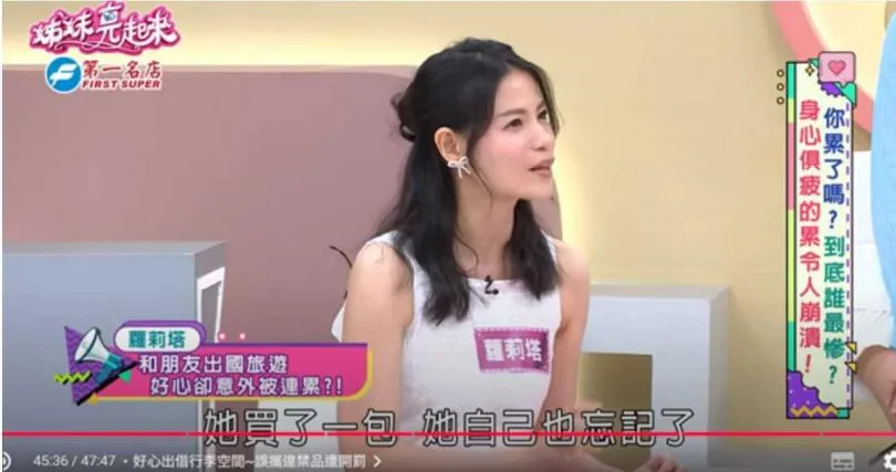 蘿莉塔被朋友害慘！過海關遭搜出違禁肉品　真兇竟想「烙跑」