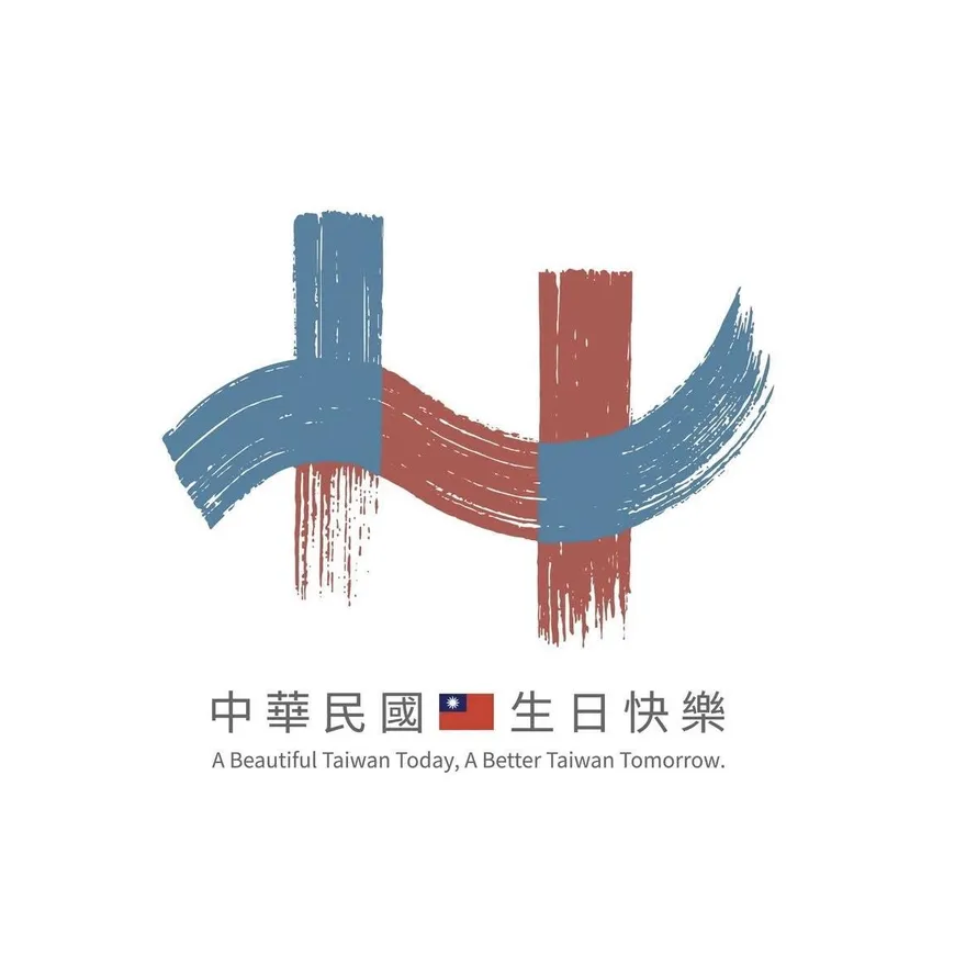 國慶大會限量500名額現場觀禮！9/4-9/11開放民眾線上報名抽籤