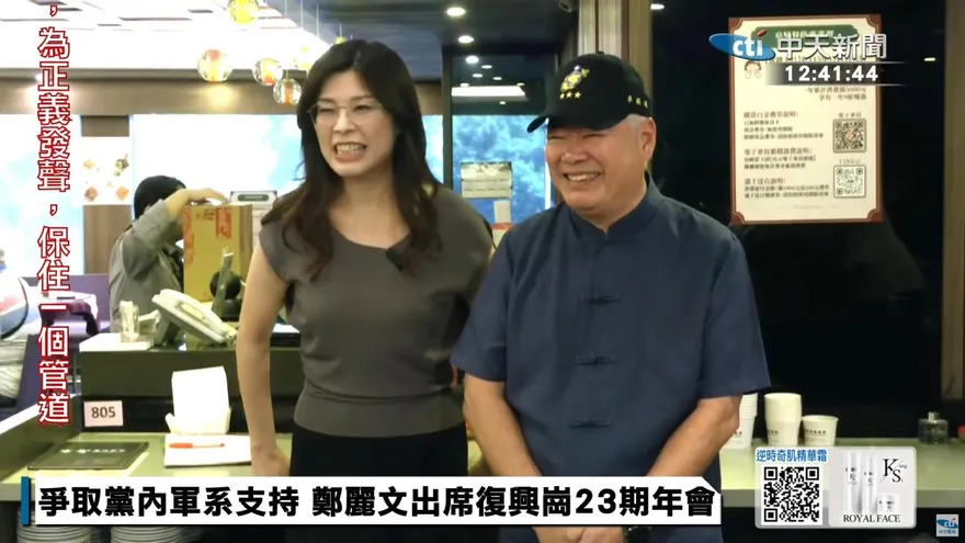 鄭麗文選國民黨主席獲軍系支持　季麟連讚：「復興女俠」