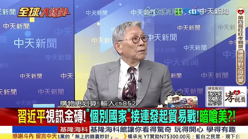 全球大爆卦/習近平：多邊主義、團結合作　帥化民:美國關稅砲「一定失敗」！