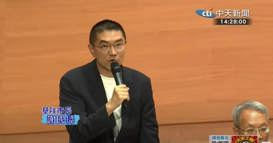 基隆市2026年預算少90億！謝國樑：倒地上哭也沒用
