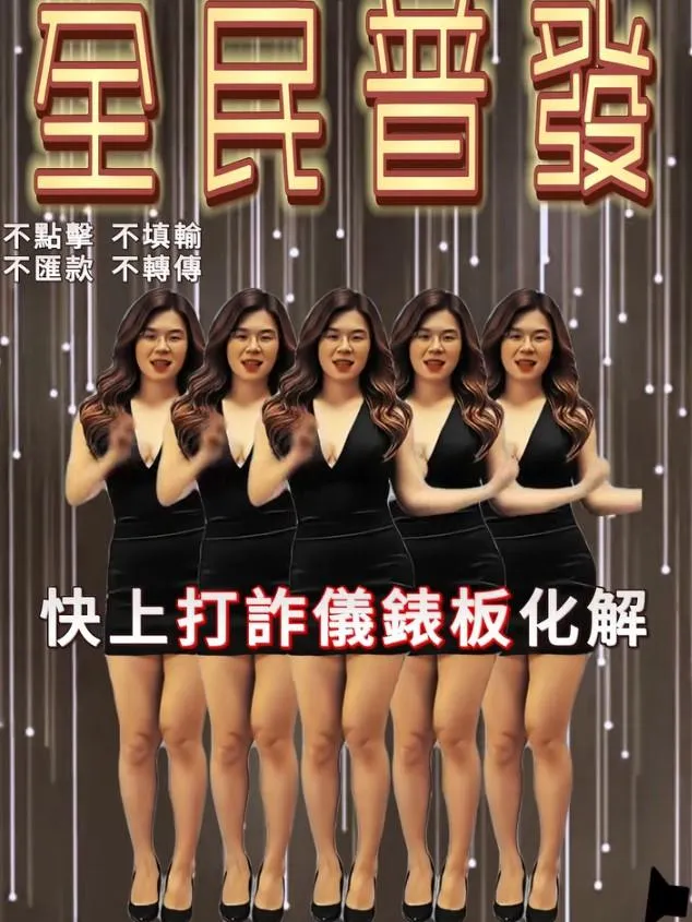 抖音「上車歌」爆紅！刑事局跟風網大讚：以毒攻毒