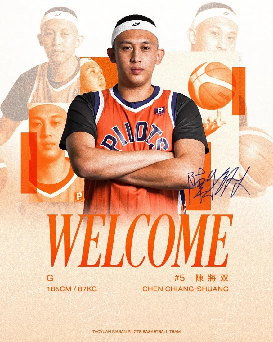 PLG/領航猿又有重大補強了！　前CBA後衛陳將双加盟