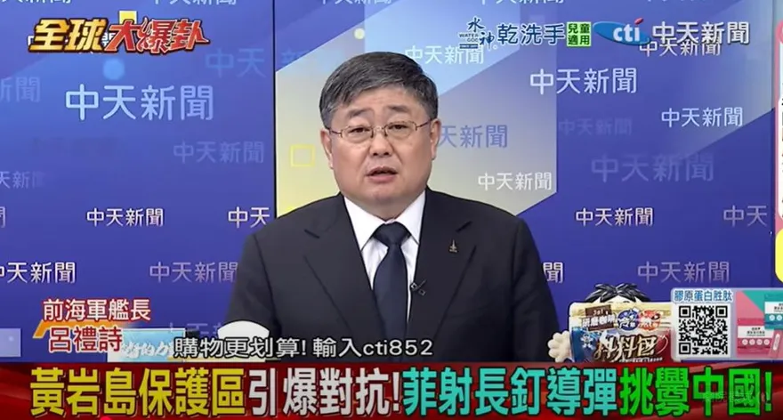 全球大爆卦/陸設「黃岩島國家保護區」  菲律賓竟發射飛彈南海挑釁！呂禮詩點破這點