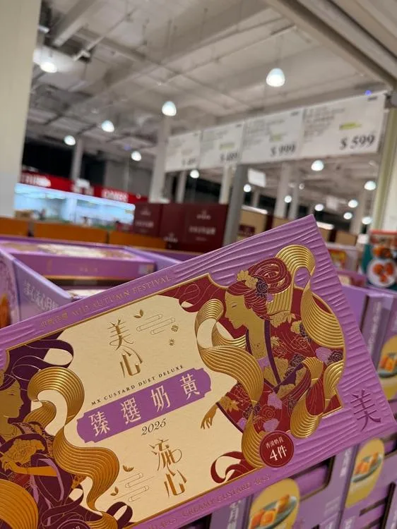 好市多美心月餅禮盒美翻　比市價便宜3成