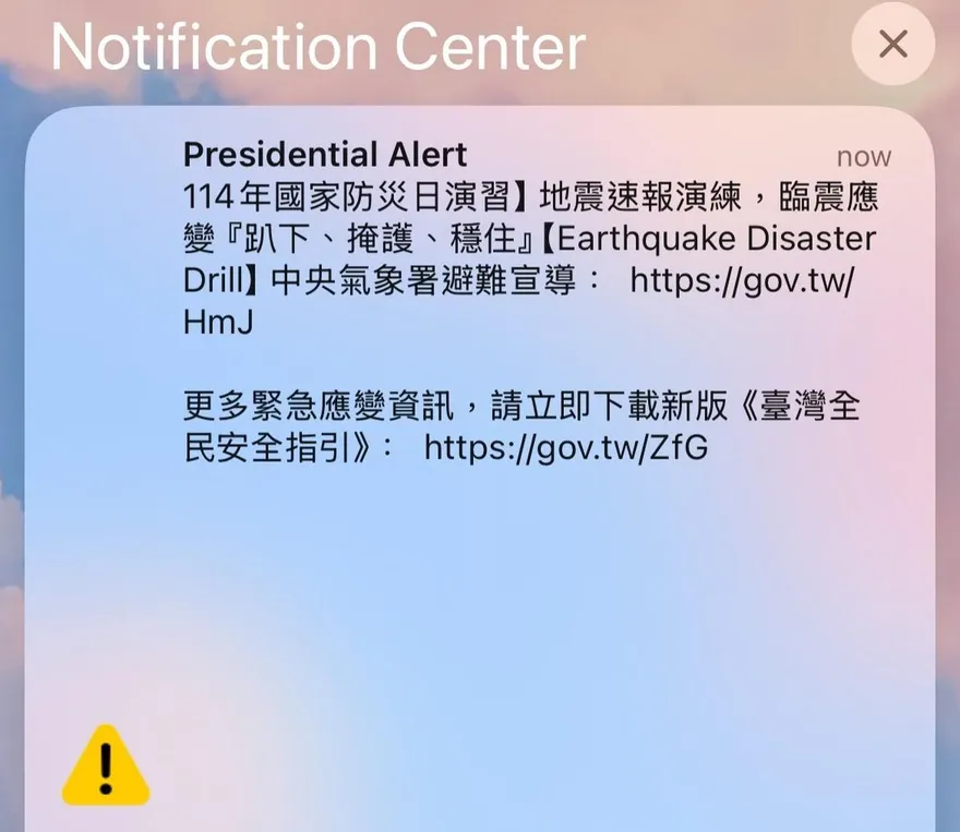 今國家防災日演練地震、海嘯應變　9:21手機連收警報