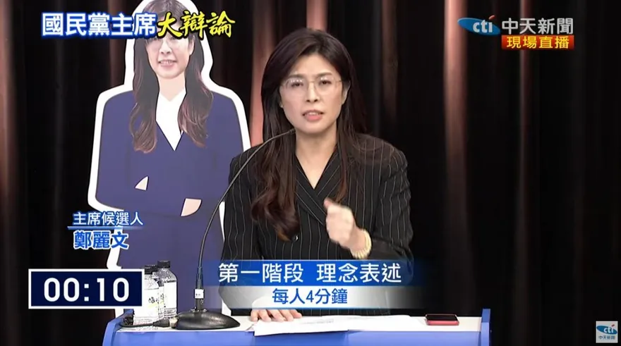 國民黨主席大辯論/鄭麗文大談兩岸　以「九二共識」開創兩岸和平
