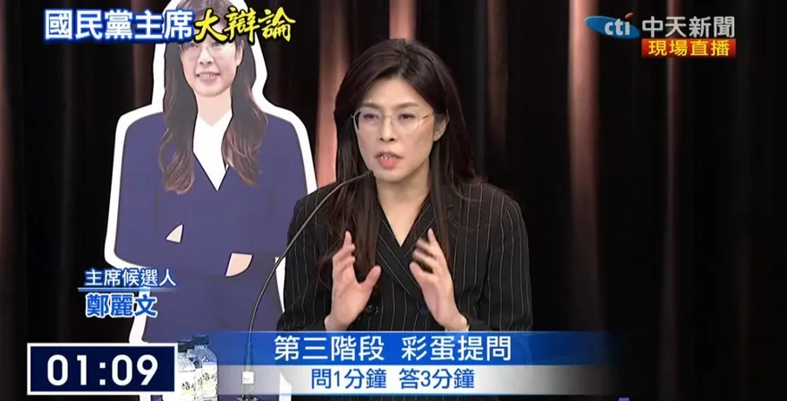 國民黨主席選舉鄭麗文建議所有人都參加辯論　盼中央辦政見發表會