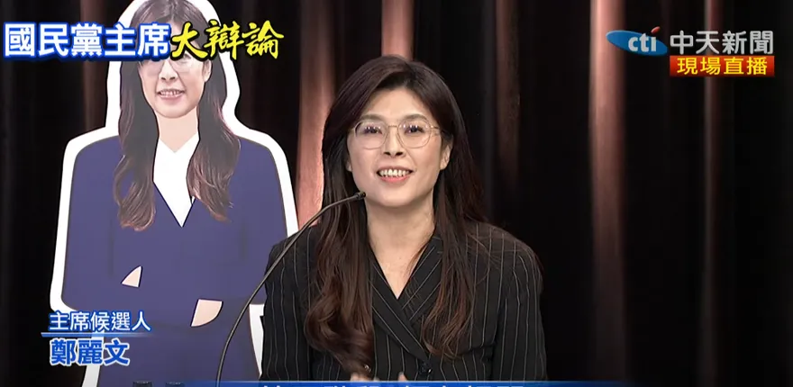 國民黨主席大辯論/網友也來了！鄭麗文：台灣年輕人不是反智的　青鳥不能代表