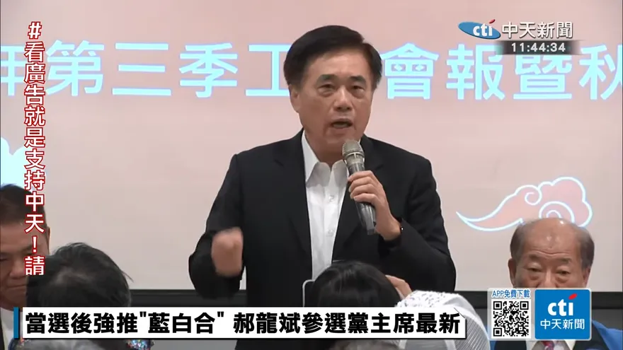 「不讓過去兩次失敗延續」　郝龍斌同台朱立倫：這次一定藍白合