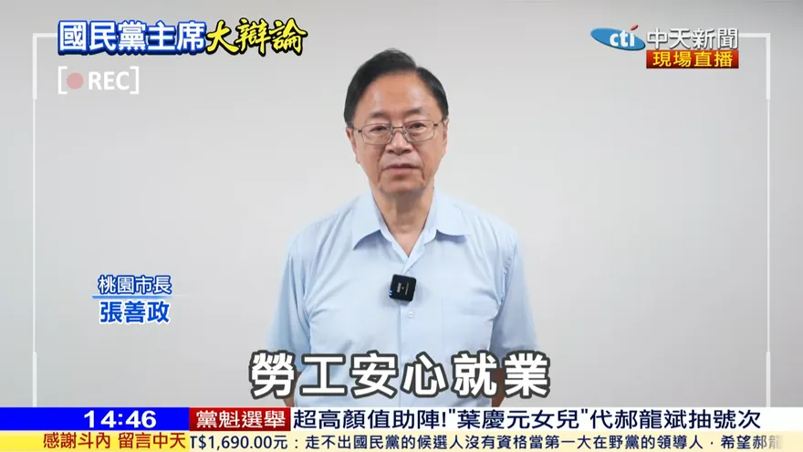 黨齡3年已變國民黨大咖？　張善政性格有助2026連任之路