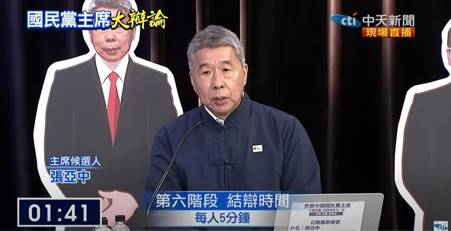 國民黨主席大辯論/結辯重申捍衛中華史觀　張亞中砲轟：你們2位都沒準備好