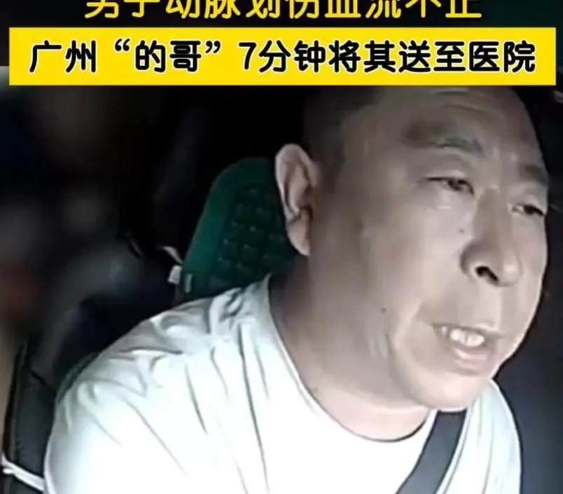 與死神拔河！陸男渾身血攔小黃急診　司機「連闖紅燈」飛車救命
